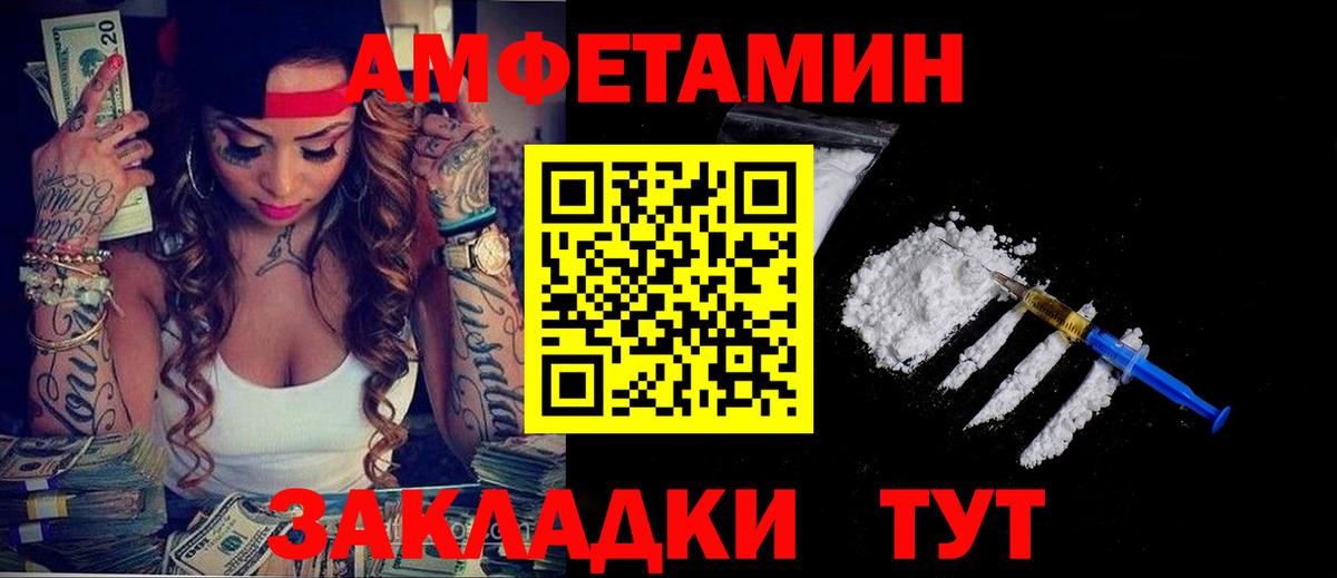 АМФЕТАМИН Розовый Зеленогорск