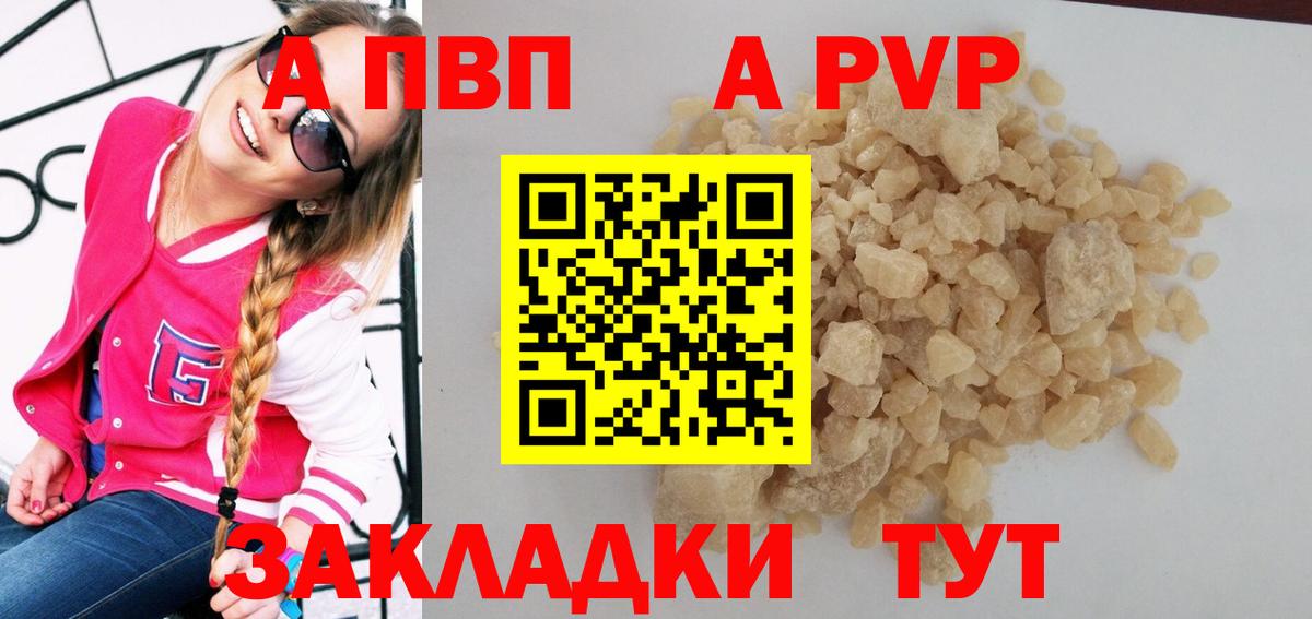 Зеленогорск  Alfa_PVP Crystall  купить  цена  Alpha-PVP мука  Вход с VPN  A PVP 