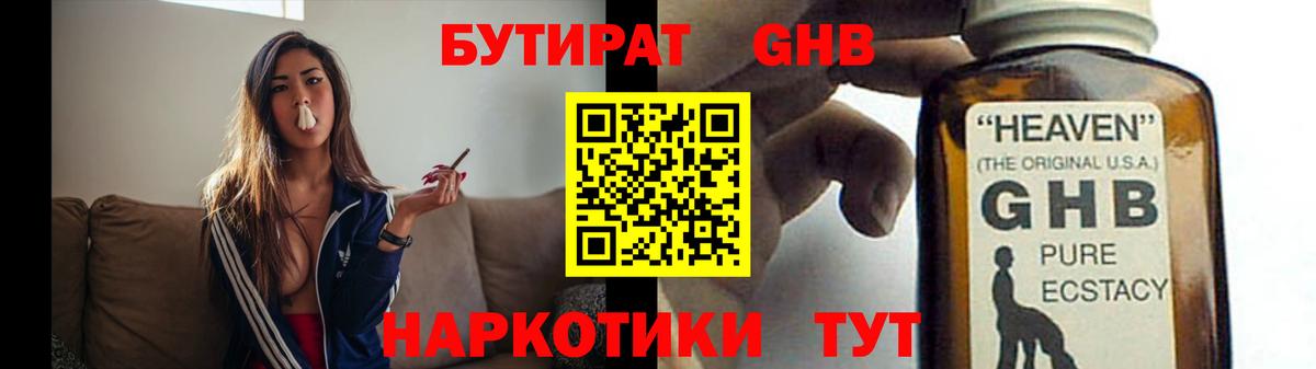 БУТИРАТ оксана  Бутират  Зеленогорск  Вход с VPN 