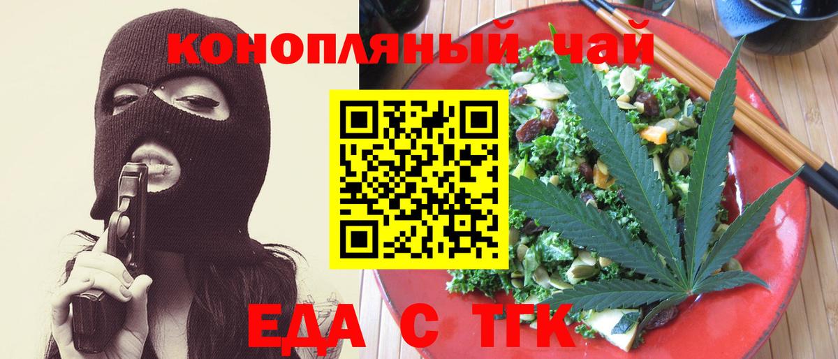 Canna-Cookies конопля  Вход с VPN  Зеленогорск 