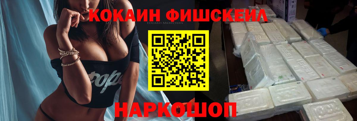 КОКАИН 99%  Вход с VPN  Кокаин 99%  Зеленогорск 