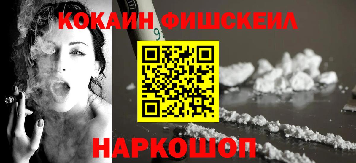Cocaine 99% Зеленогорск
