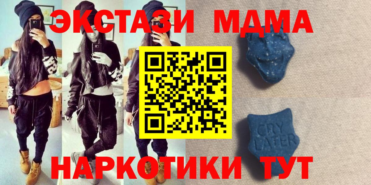гидра зеркало  ЭКСТАЗИ  Зеленогорск  Ecstasy диски  Вход с VPN  ЭКСТАЗИ TESLA 