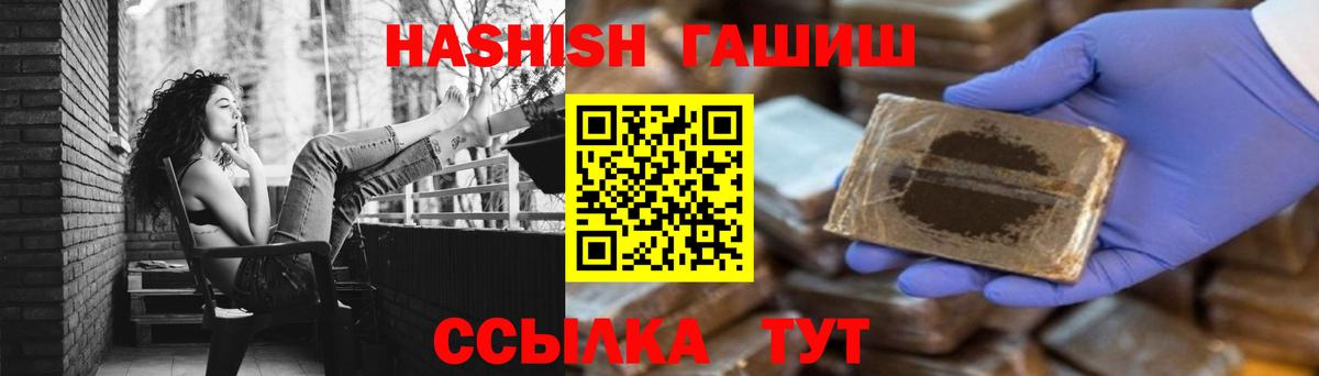 Гашиш Cannabis  ГАШ  Вход с VPN  Зеленогорск  ГАШ хэш 
