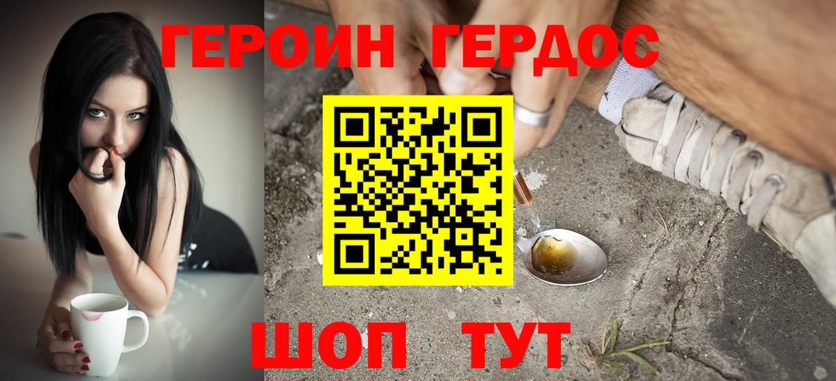 Героин афганец  Вход с VPN  Зеленогорск 