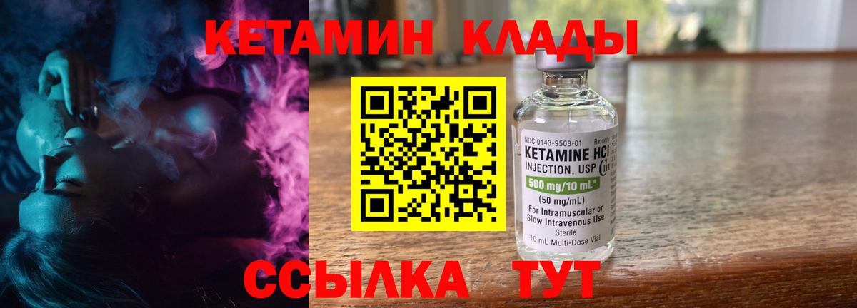Кетамин VHQ  Вход с VPN  сайты даркнета состав  Зеленогорск 