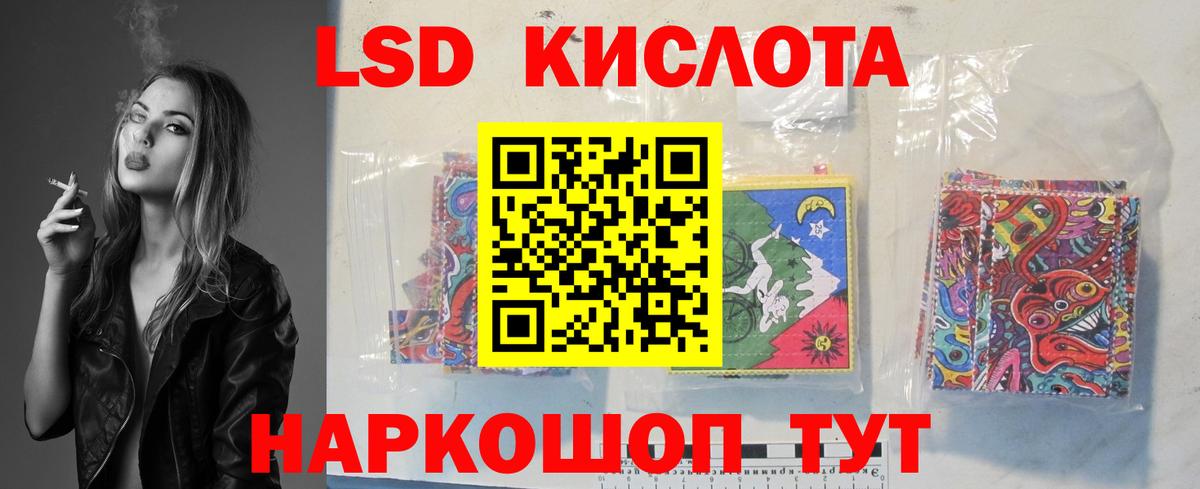 LSD-25 экстази кислота Зеленогорск