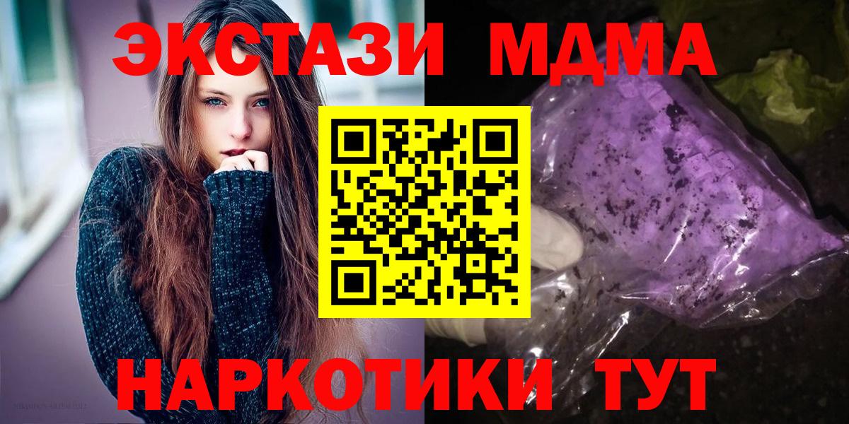MDMA crystal Зеленогорск