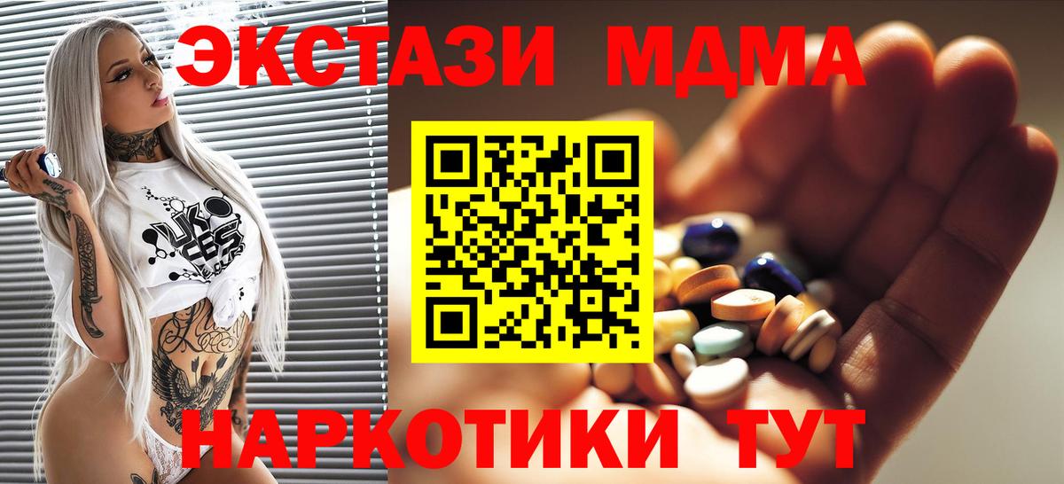 MDMA кристаллы  Вход с VPN  Зеленогорск  МДМА  МДМА VHQ 