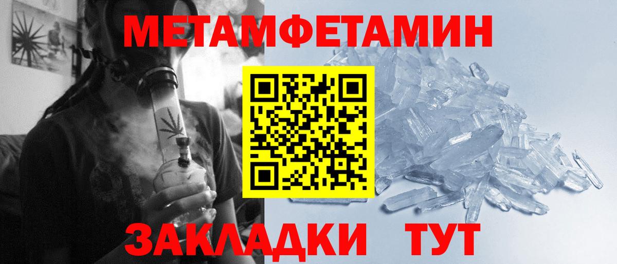 Метамфетамин витя  Метамфетамин витя  Зеленогорск  Вход с VPN 