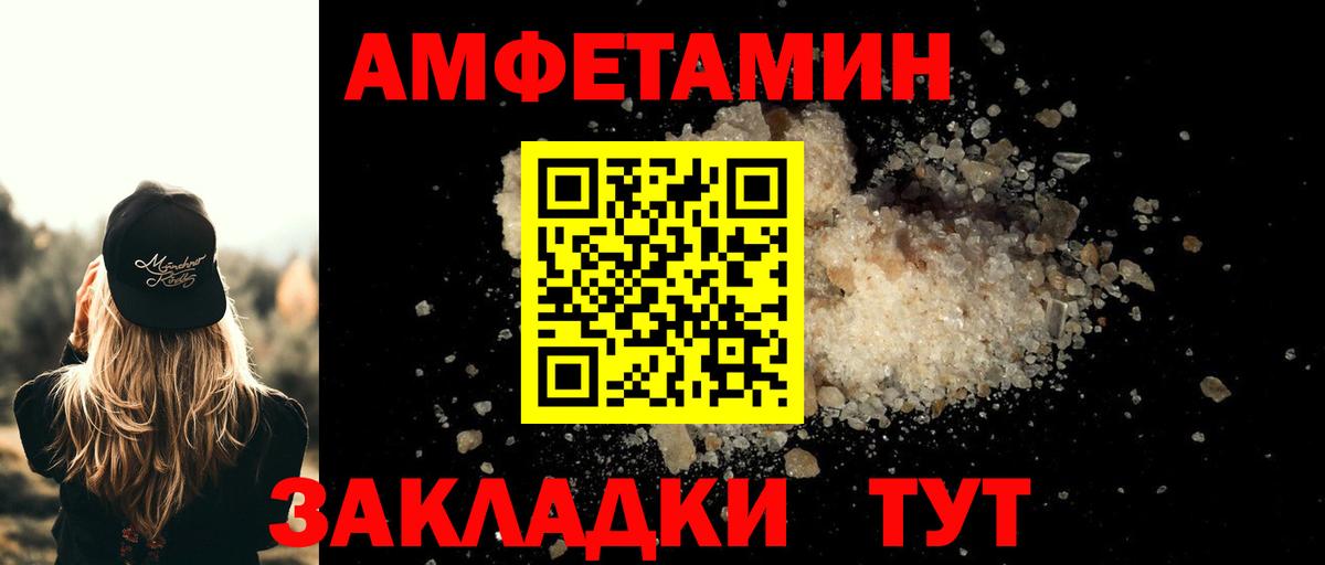 МЕТАМФЕТАМИН мет Зеленогорск
