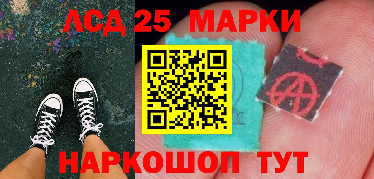 Наркотические марки 1,8мг Зеленогорск
